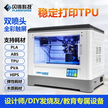 Высокоточный 3D-принтер с двойным соплом Промышленного класса 3D-принтер Dreamer / мечтатель с двойным соплом Изображение 2