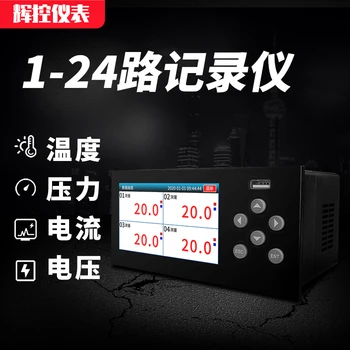 Безбумажный регистратор промышленного класса Многоканальный регистратор температуры Контрольный прибор Давление ток напряжение Изображение 2
