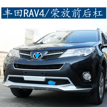 Подходит для Toyota Rav4/Rongfang с передними и задними защитными планками, специальным модифицированным бампером