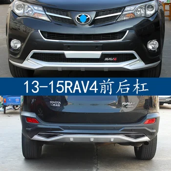 Подходит для Toyota Rav4/Rongfang с передними и задними защитными планками, специальным модифицированным бампером Изображение 2