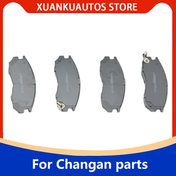 Для Changan Alsvin 09-12 1.5Л передние и задние тормозные колодки фрикционный блок тормозной колодки тормозной барабан оригинал B301062-0800/0801