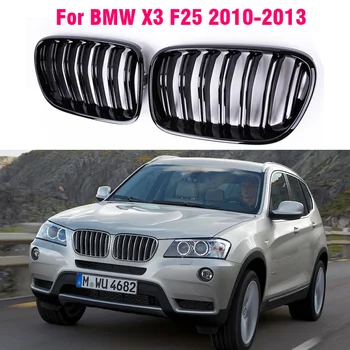 1 пара решеток передних почек матово-глянцевый черный для BMW X3 F25 2010 2011 2012 2013 Замена гоночного бампера для стайлинга автомобилей