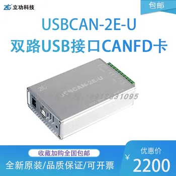 USBCAN-E-U/USBCAN-2E-U/анализатор шины CAN Преобразователь USB в CAN Изображение 2