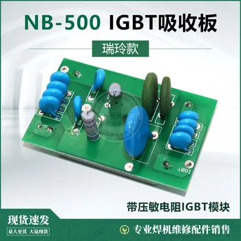 Пластина амортизатора IGBT для сварочного аппарата NB500 с варисторным модулем NB-500igbt, Пластина амортизатора модуля NB-500igbt
