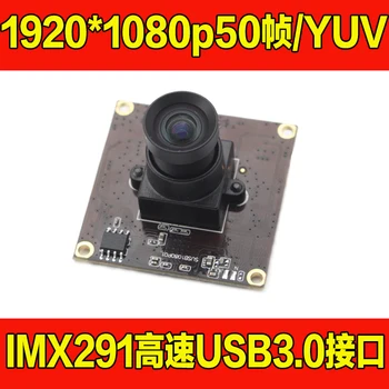 2 миллиона 1080P HD USB3.0 модуль камеры IMX29 оригинального качества изображения YUV2 может достигать 50 кадров на высокой скорости