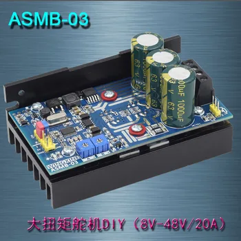 1ШТ DIY 12V-48V ASMB-03 одноканальный с высоким крутящим моментом 1000N.m